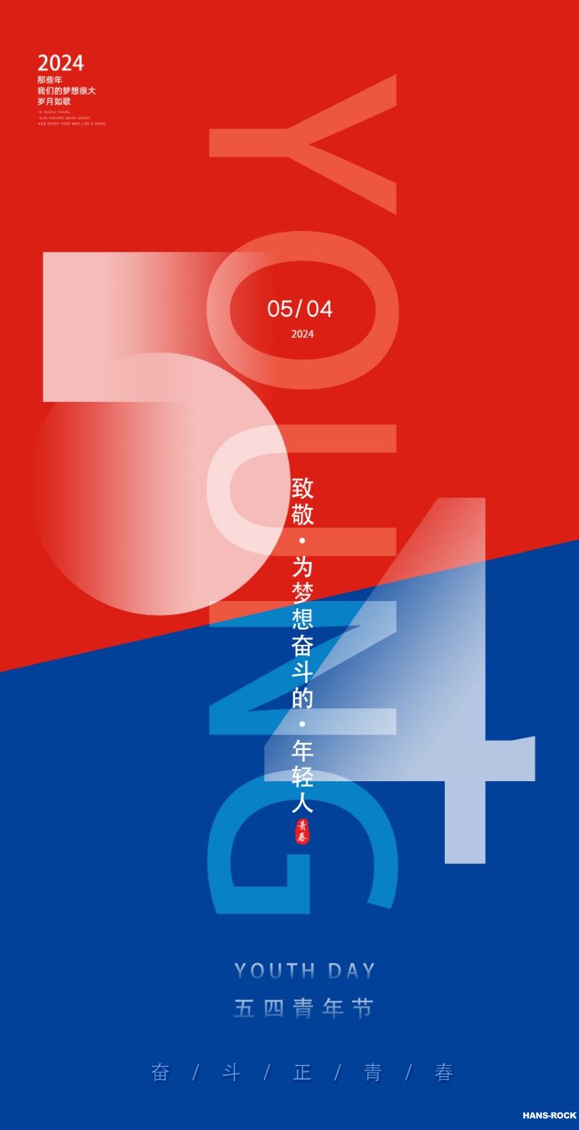致青春豎版.jpg