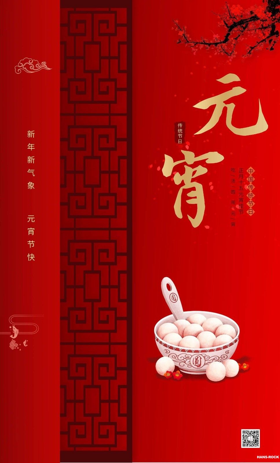 圖怪獸_簡約中國風大氣喜慶牛年團圓創意元宵節海報.jpg
